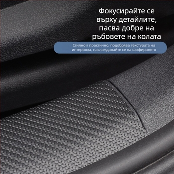 Кожен протектор за праговете BYD Seal 06dmi – вътрешна модификация на автомобила, персонализирана