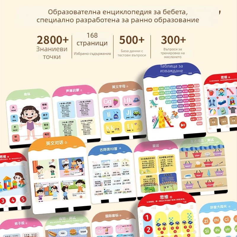 Писалка за четене с карти, електрическа презареждаща се, музика и звуци, докосване и интеракция, подходяща за деца 0-3 г