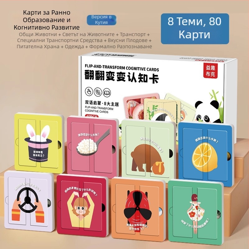 Бебешки когнитивни флаш карти, хартиени карти за разпознаване с музика/звук, за деца 0–3 г, OEM лого персонализация