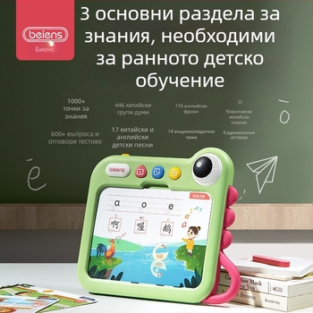 Устройство за ранно образование: двуезично обучение, логическо мислене, музика и звук; модел ZJ60, за деца 4–6 години, литиева батерия
