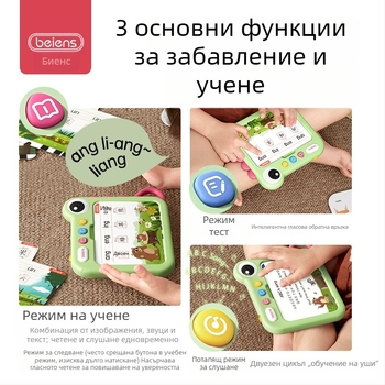 Устройство за ранно образование: двуезично обучение, логическо мислене, музика и звук; модел ZJ60, за деца 4–6 години, литиева батерия