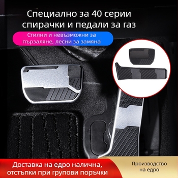 Алуминиев педал за газ за 24 модела Toyota Alphard/Vellfire, автоматична скоростна кутия, спортна версия на педала, персонализирана обработка