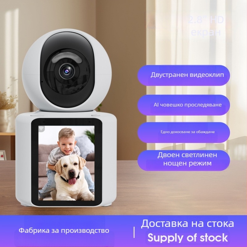 Умен домашен бебефон с екран — двупосочно видео повикване. (Хоризонтално завъртане: 350°, Вертикално завъртане: 60°, Захранване: 5V 2A, PTZ: ABS)