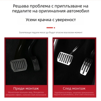 Tesla Model 3/Y комплект педали от алуминиев сплав с подложка за крак за автоматична трансмисия