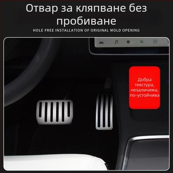 Tesla Model 3/Y комплект педали от алуминиев сплав с подложка за крак за автоматична трансмисия