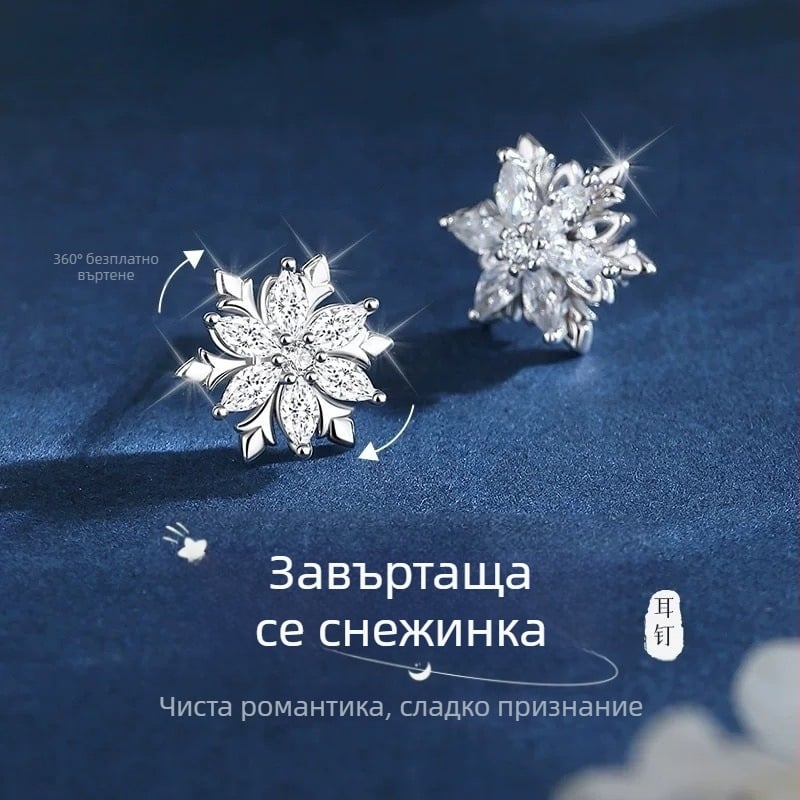 Обеци с мотив снежинка от мед, микропавиране, лято 2025, за жени