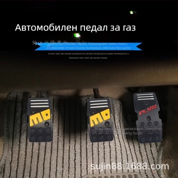 Комплект метални педали за автомобил с антихлъзгаща подложка, алуминиева сплав, модифициран, универсален за ръчна и автоматична трансмисия