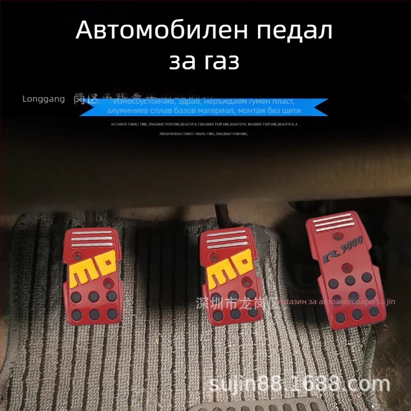 Комплект метални педали за автомобил с антихлъзгаща подложка, алуминиева сплав, модифициран, универсален за ръчна и автоматична трансмисия