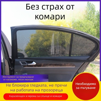 Автомобилна противокомарна мрежеста завеса, дишаща полупрозрачна мрежа, висящ монтаж за странични прозорци, универсална съвместимост