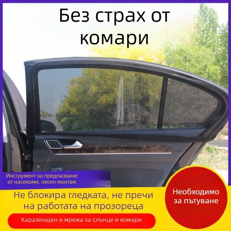 Автомобилна противокомарна мрежеста завеса, дишаща полупрозрачна мрежа, висящ монтаж за странични прозорци, универсална съвместимост