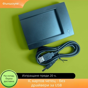 Четец за карти за контрол на достъпа, безконтактен прочит, модел R20C, марка Other