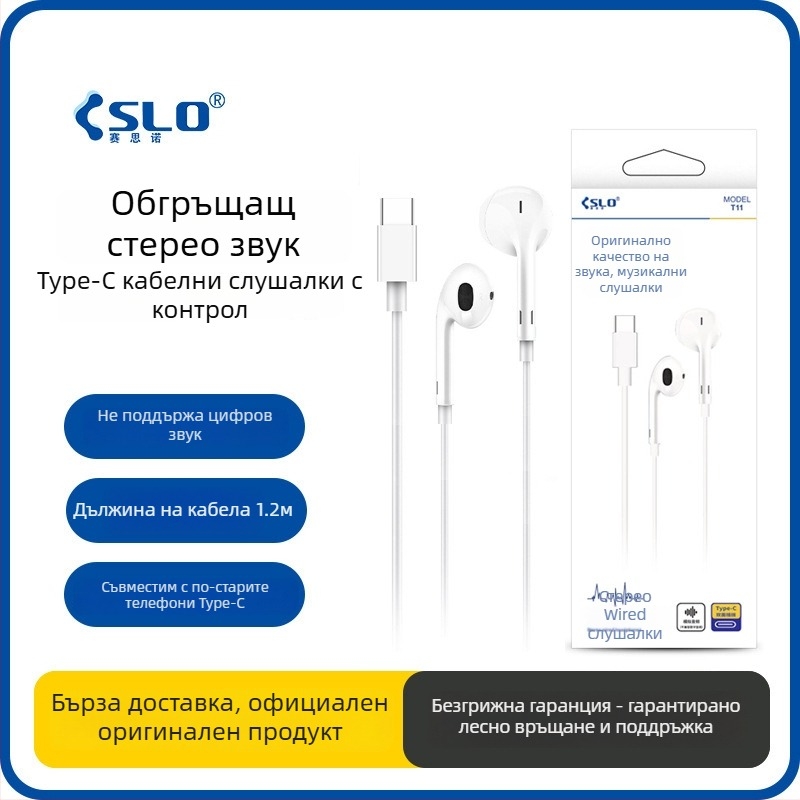 Type-C In-Ear жични слушалки с inline контрол, движещ се намотков драйвер, 1,2 м кабел, Android-съвместими