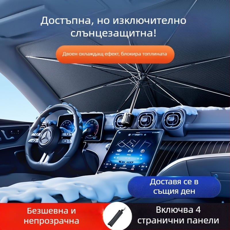 Автомобилна слънцезащитна щора за предното стъкло, универсална, телескопична, алуминиево фолио, прост стил