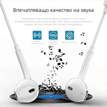 Жични In-Ear слушалки – 108 dB чувствителност, 1,2 m кабел, движеща се намотка, Android‑съвместими