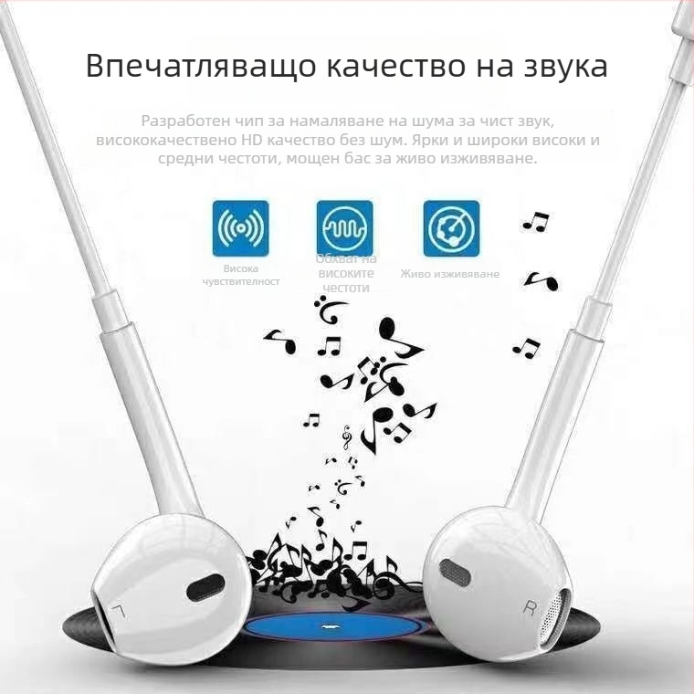Жични In-Ear слушалки – 108 dB чувствителност, 1,2 m кабел, движеща се намотка, Android‑съвместими