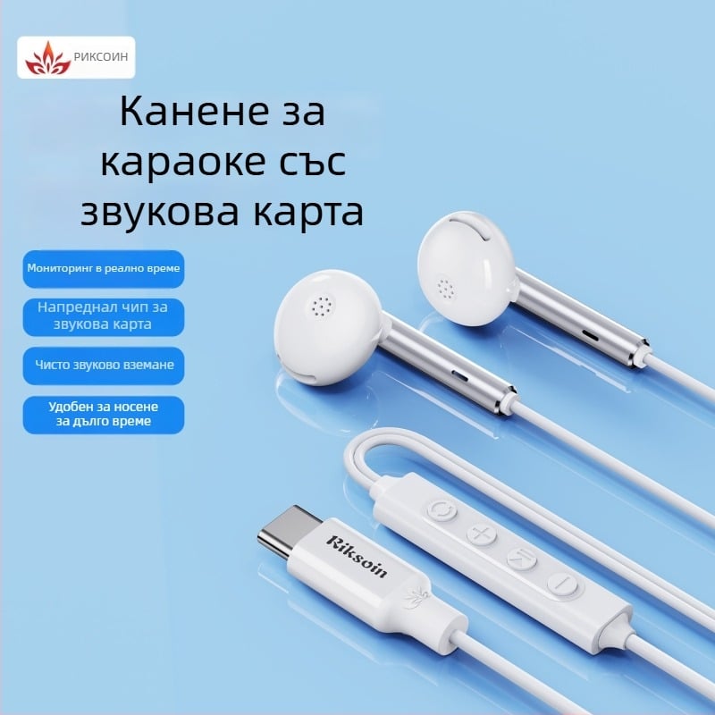 riksoin Sk01 In-ear, wired 7.1-канална звукова карта за слушалки с шумопотискащ микрофон и линейно управление, Android съвместими, 1.6 м кабел