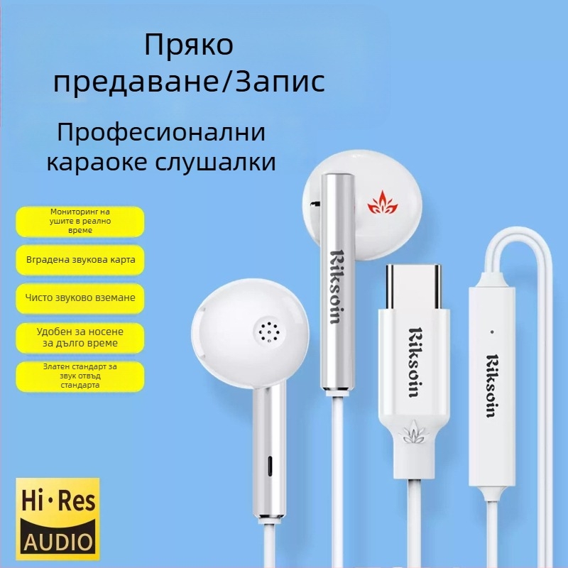 riksoin Sk01 In-ear, wired 7.1-канална звукова карта за слушалки с шумопотискащ микрофон и линейно управление, Android съвместими, 1.6 м кабел