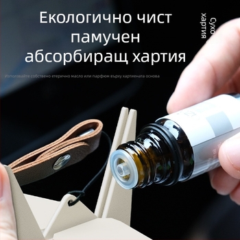 Автомобилен подвесен украса – ръчно изработен хартиен origami crane, ароматерапия, премахване на миризми, освежаване на интериора, персонализиране