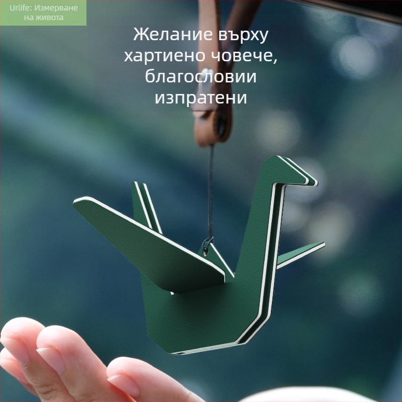 Автомобилен подвесен украса – ръчно изработен хартиен origami crane, ароматерапия, премахване на миризми, освежаване на интериора, персонализиране