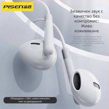 Pisen CP06 Type-C напълно декодирани DAC проводни слушалки, 1,2 м кабел, с динамична намотка, съвместими с iOS