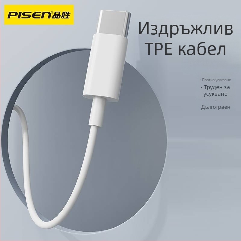 Pisen CP06 Type-C напълно декодирани DAC проводни слушалки, 1,2 м кабел, с динамична намотка, съвместими с iOS