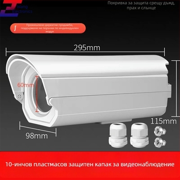 Защитен корпус за външна охранителна камера, тип gun; пластмасов корпус; за кабел до 2 cm; работна температура от -30°C до 60°C; монтаж със винтове; прозорец 60×60 мм.