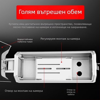 Защитен корпус за външна охранителна камера, тип gun; пластмасов корпус; за кабел до 2 cm; работна температура от -30°C до 60°C; монтаж със винтове; прозорец 60×60 мм.