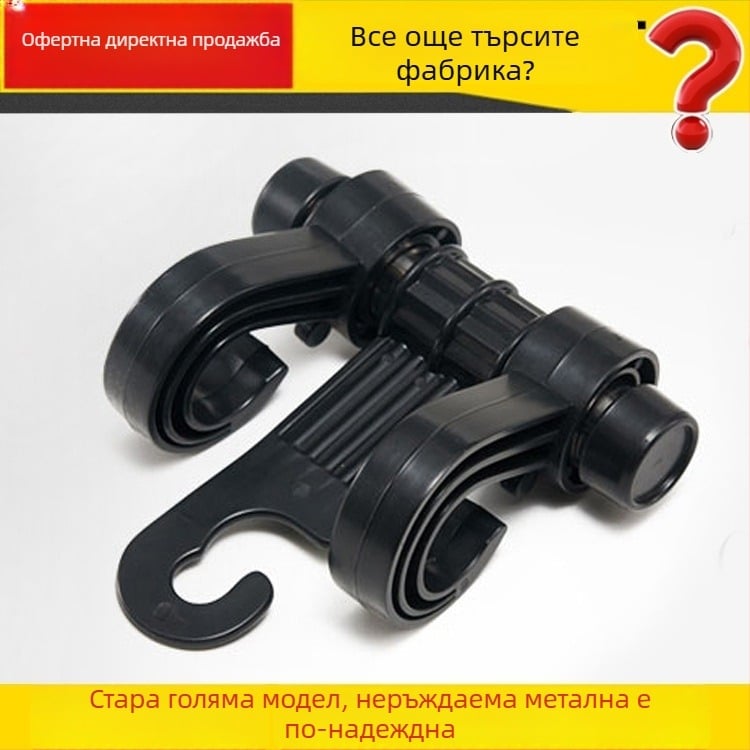 Автомобилна закачалка за задната част на седалката – скрита двойна закачалка; неръждаема стомана + пластмаса; дизайн в стил карикатура; модел: двойна закачалка; интериорно оформление на автомобила