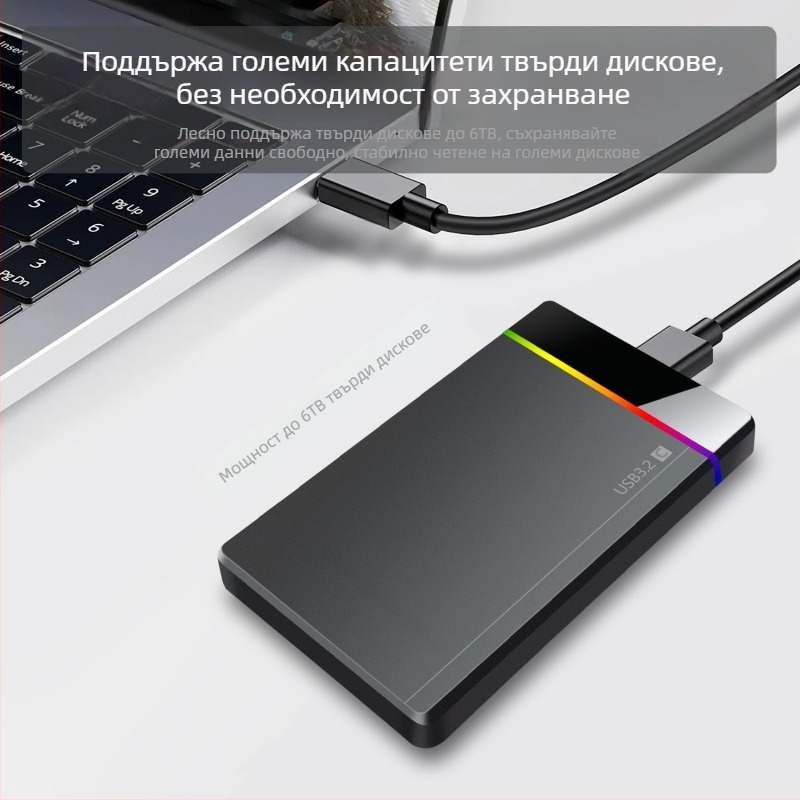 Shuole U25n-l 2.5-инчов Type-C безинструментален външен HDD корпус с RGB индикатор, USB 3.2 Gen 1 (5 Gbps), PC+ABS, поддържа до 6TB