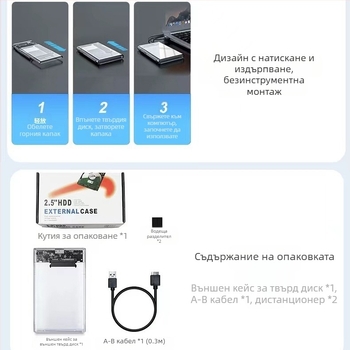 Външна SATA HDD/SSD кутия – USB 3.0, до 10TB, PC корпус, 5 Gbps