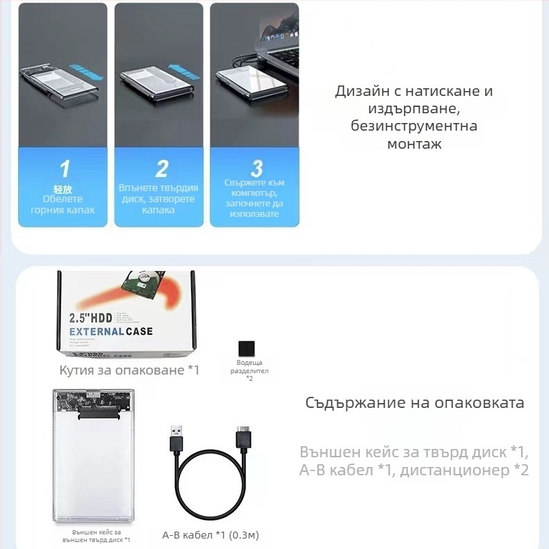 Външна SATA HDD/SSD кутия – USB 3.0, до 10TB, PC корпус, 5 Gbps