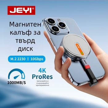 Външна кутия за M.2 NVMe за Apple iPhone 15 Pro, USB-C, алуминиева сплав, 10Gbps, поддържа до 4TB
