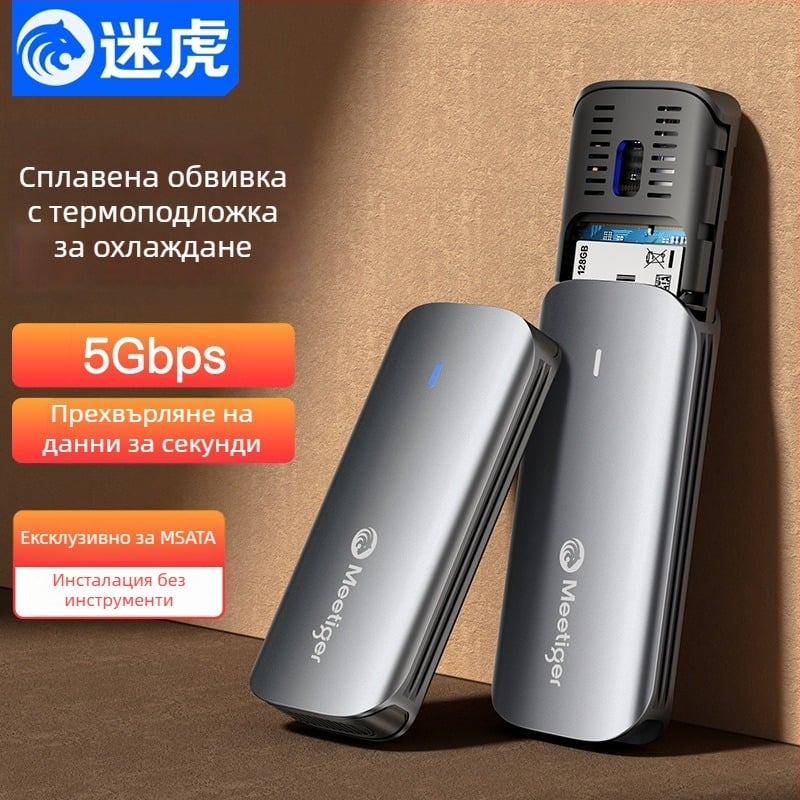 MSATA SSD кутия GM05, USB-C интерфейс, алуминиев корпус, поддържа до 2TB, скорост 5Gbps