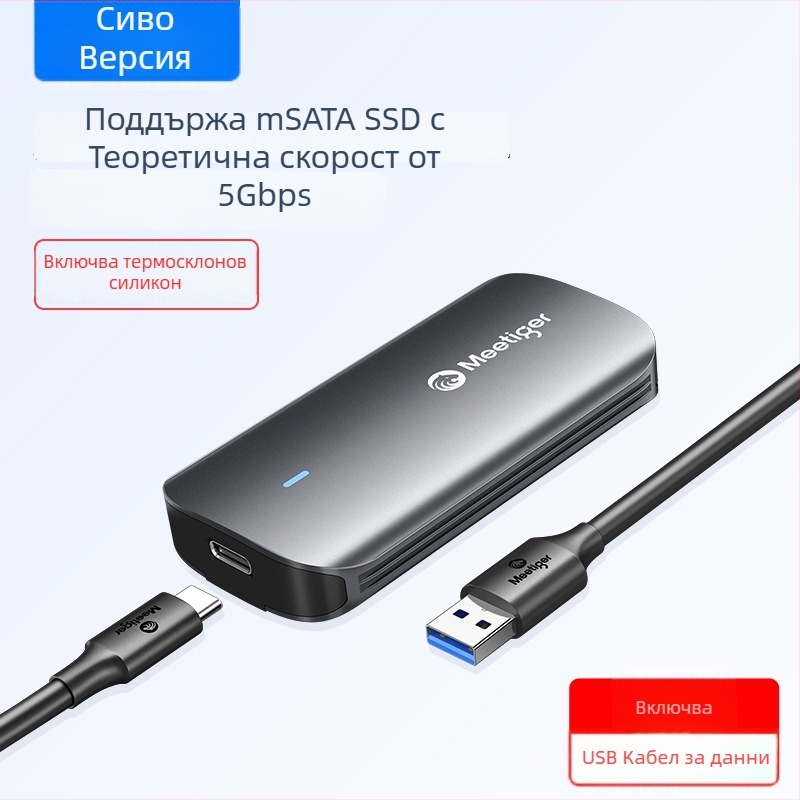 MSATA SSD кутия GM05, USB-C интерфейс, алуминиев корпус, поддържа до 2TB, скорост 5Gbps
