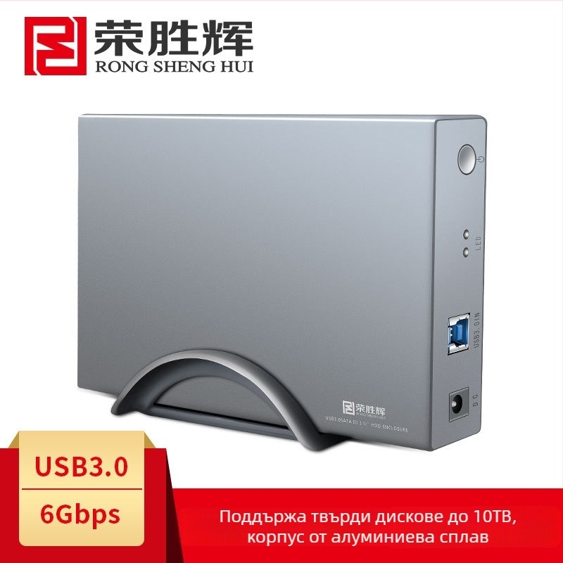 Rongsheng RSH-339 USB 3.0 външна кутия за 3,5-инчов SATA диск, алуминиева сплав + ABS, поддържа до 22TB, 6Gbps