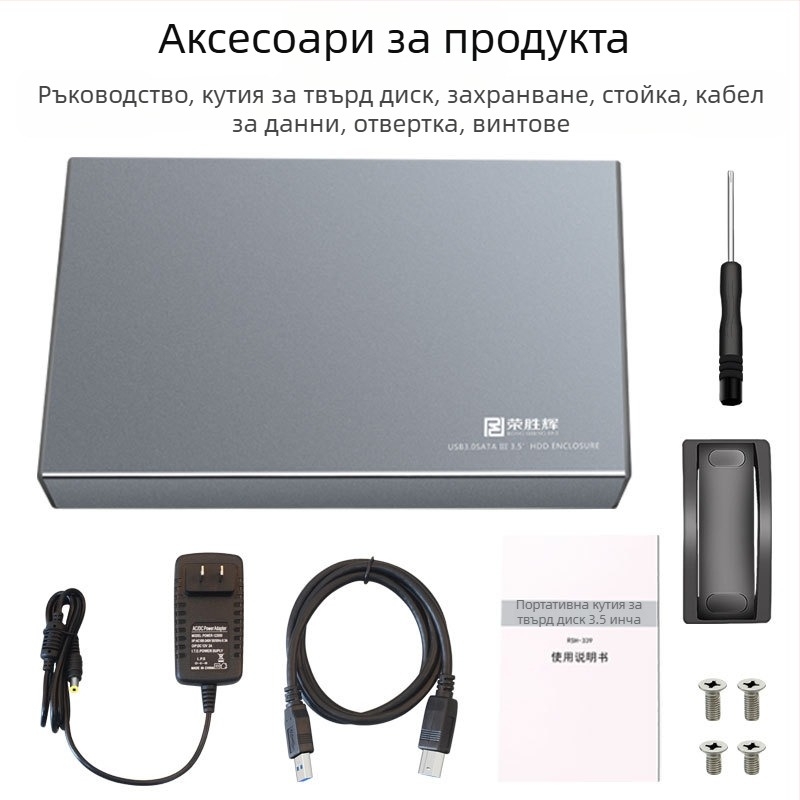 Rongsheng RSH-339 USB 3.0 външна кутия за 3,5-инчов SATA диск, алуминиева сплав + ABS, поддържа до 22TB, 6Gbps