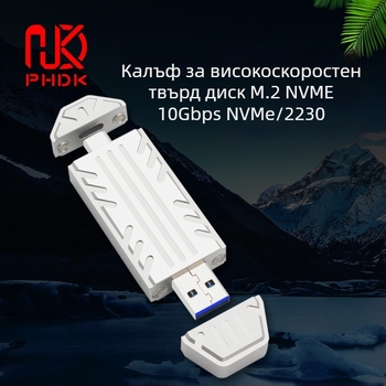 M.2 NVMe SSD корпус с JMS583 контролер, USB-C двупортов, алуминиево тяло, модел Ph811s-ac, капацитет до 4TB, скорост 10 Gb/s
