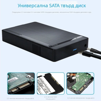 SATA външен корпус за твърд диск с USB 3.0 и Type-C, ABS корпус, поддържа до 18TB, 5Gbps трансфер