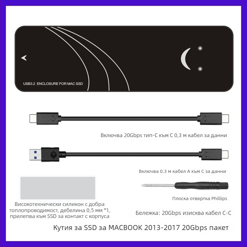 SSD корпус за MacBook Air/Pro 2013–2017, USB 3.2 Gen2 Type-A, до 3 TB, модел Enc2mac-j31, PCB материал