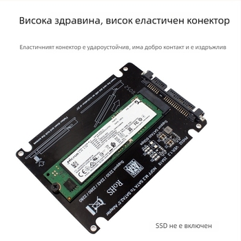 M.2 B-Key NGFF към SATA SSD корпус-адаптер, ABS корпус, OEM обработка
