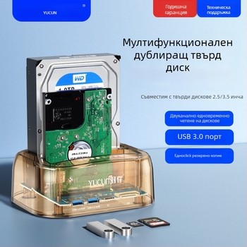Кутия за твърд диск YC-3328 за дискове 2.5/3.5 инча, USB 3.0, до 20 TB