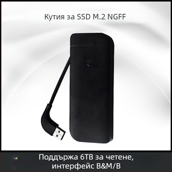 Корпус за M.2 SSD (NGFF), USB 3.0, 5Gbps, Монтаж без инструменти, Кабел включен, ABS материал