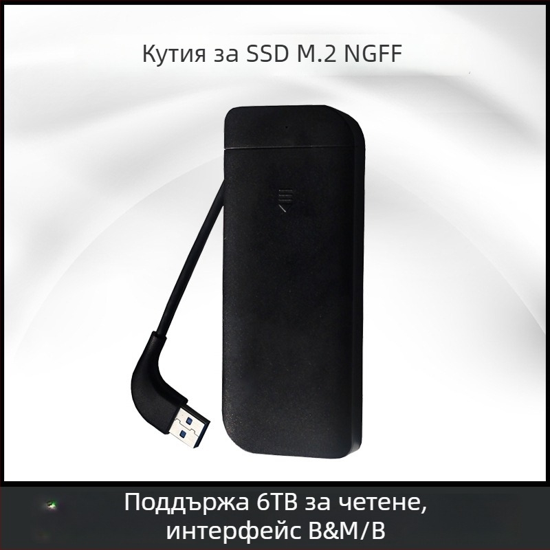 Корпус за M.2 SSD (NGFF), USB 3.0, 5Gbps, Монтаж без инструменти, Кабел включен, ABS материал