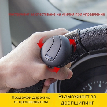 Универсална помощна топка за волан, ABS + метални лагери, универсален модел, 80 g, персонализируемо