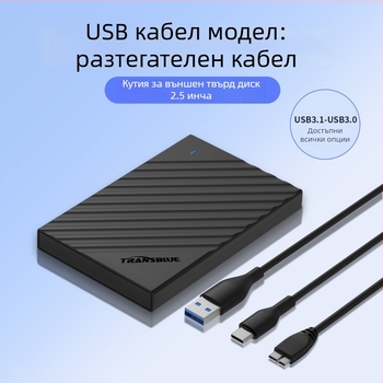 Преносима външна SATA кутия за твърд диск, USB 3.0, модел C200, марка Create blue, ABS+PC, поддържа 256GB–6TB, скорост на предаване 5Gbps, 1 година гаранция