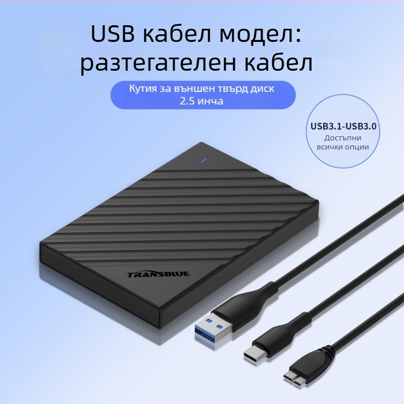 Преносима външна SATA кутия за твърд диск, USB 3.0, модел C200, марка Create blue, ABS+PC, поддържа 256GB–6TB, скорост на предаване 5Gbps, 1 година гаранция