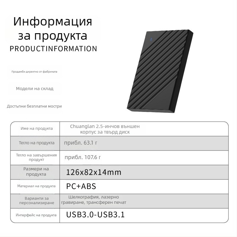 Преносима външна SATA кутия за твърд диск, USB 3.0, модел C200, марка Create blue, ABS+PC, поддържа 256GB–6TB, скорост на предаване 5Gbps, 1 година гаранция