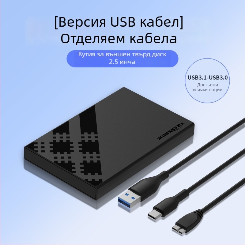 Преносима външна SATA кутия за твърд диск, USB 3.0, модел C200, марка Create blue, ABS+PC, поддържа 256GB–6TB, скорост на предаване 5Gbps, 1 година гаранция