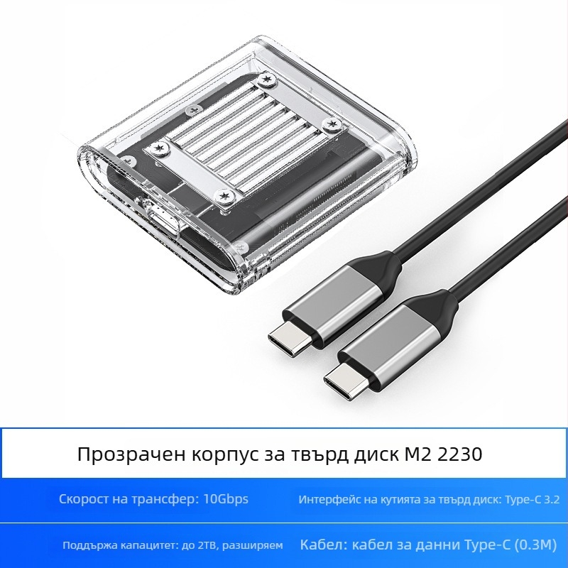 Orico TC20 M.2 NVMe външна SSD кутия USB-C