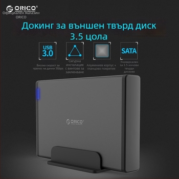 Orico 7688U3 USB 3.0 външна кутия за твърд диск, алуминиев корпус, поддържа до 16TB, 6Gbps